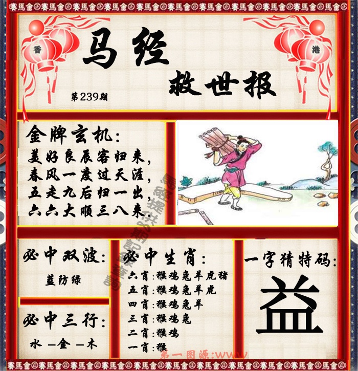 黄大仙手机站