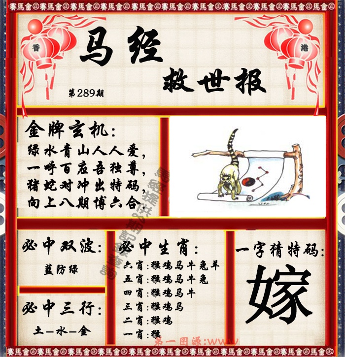 黄大仙手机站